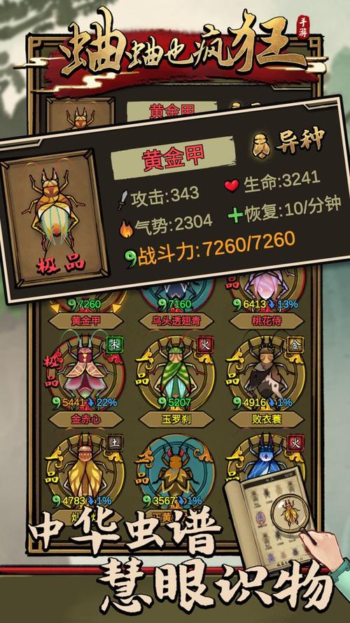蛐蛐也疯狂破解版内置作弊菜单永久免费版截图
