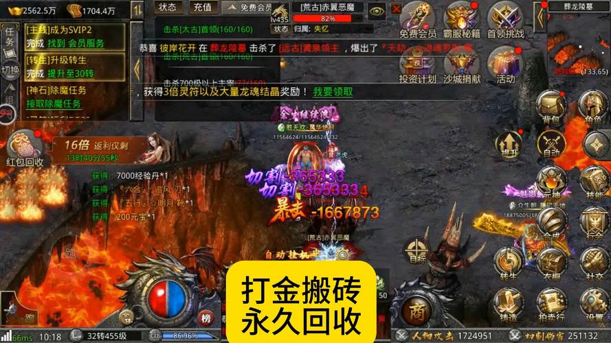 传奇打金手游可提现旧版截图
