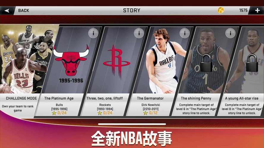 NBA2K20百人存档版中文最新版