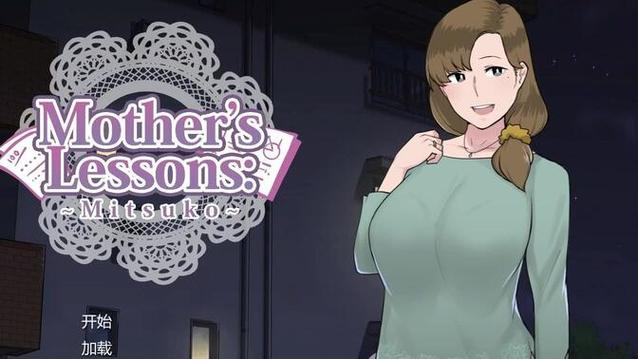 妈妈的课堂律子完整版