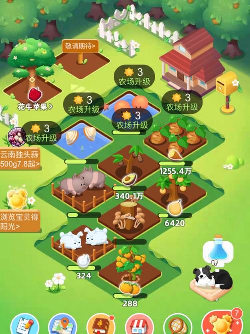 芭芭农场自动脚本2023