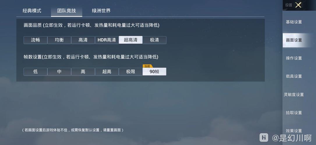 和平精英120帧修改