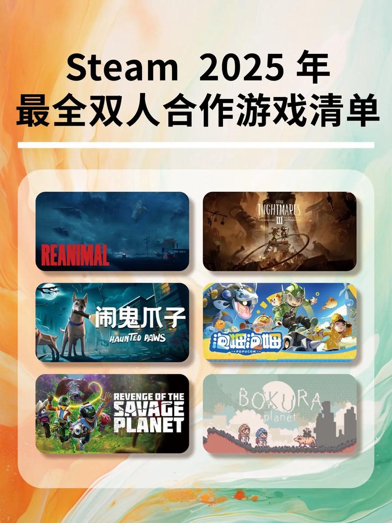 联机双人生存游戏