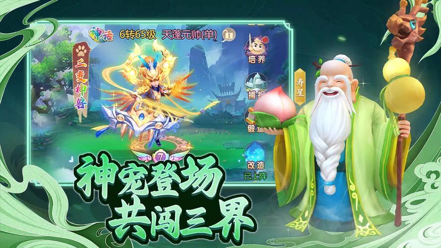 大圣神威修改器免费