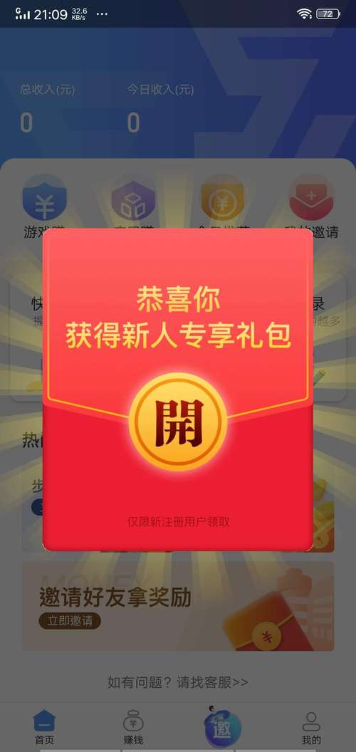 乐享玩试玩赚钱红包版
