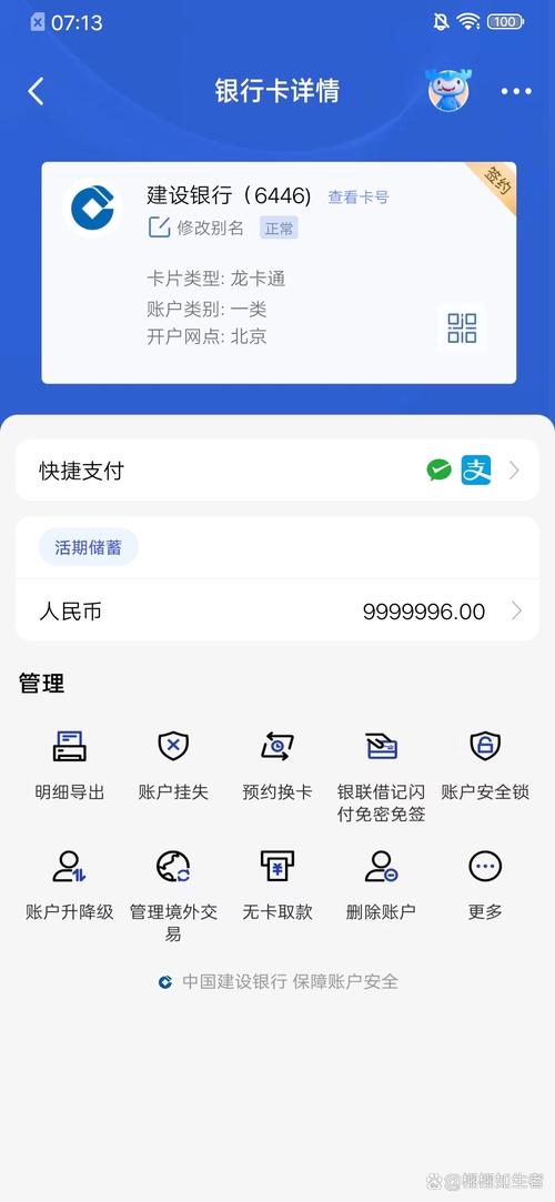 银行卡模拟器修改余额净化版
