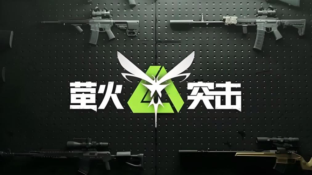 萤火突击自瞄透视辅助器