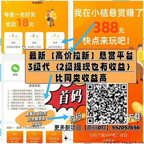 小桔悬赏赚钱版截图
