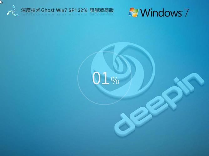 win7精简版32位