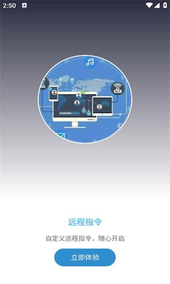 自动脚本大师安装截图