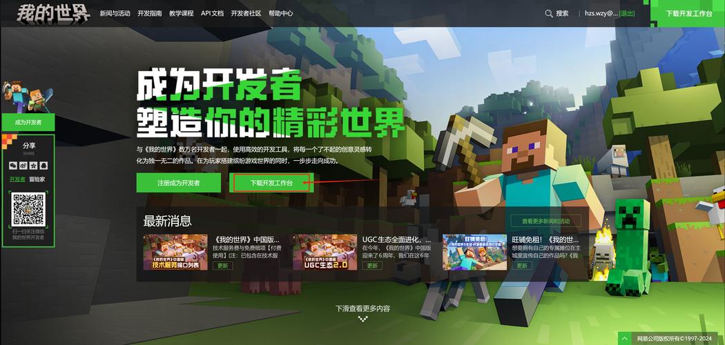 我的世界开发者内容管理器精品