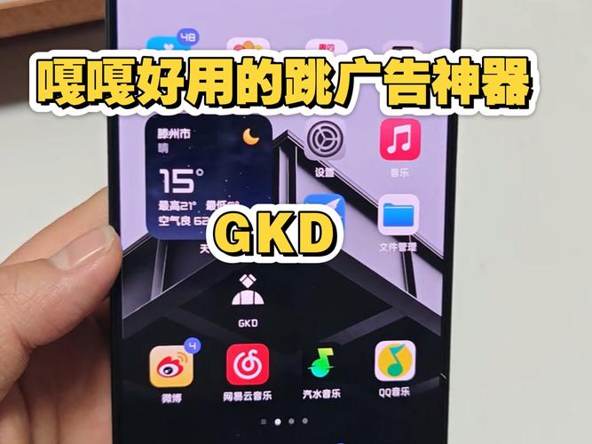 跳过广告神器 辅助器