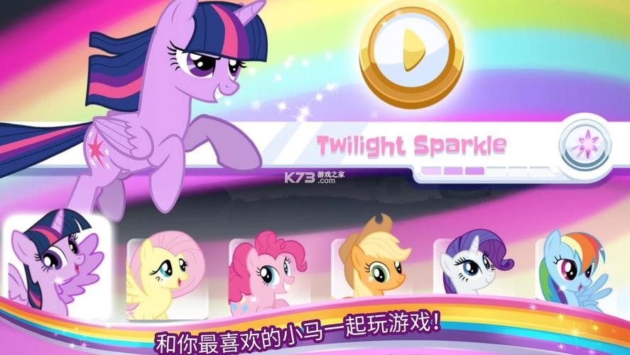 小马宝莉彩虹跑将破解版
