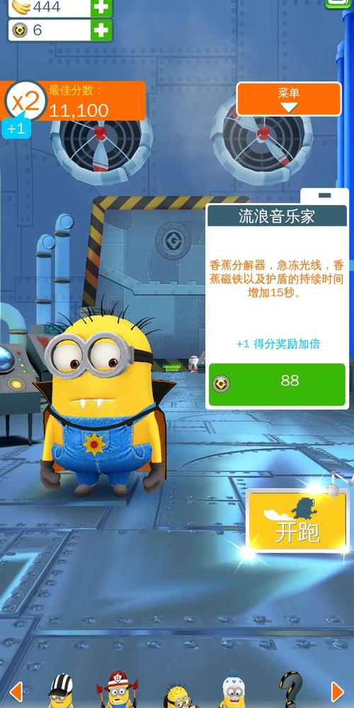 小黄人快跑旧版永久免费版截图