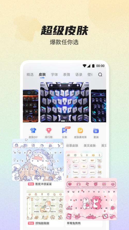 可以看女生下体的应用Win7键盘输入法安装