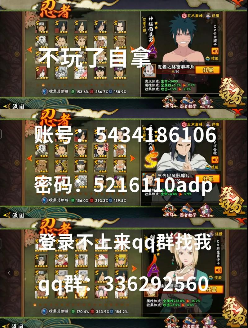 火影羁绊隐藏英雄密码