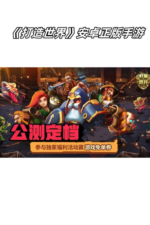 打造世界手机版修改