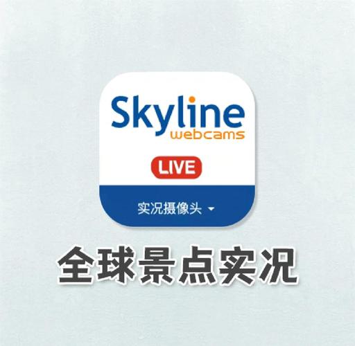 全球实况摄像头高清全球实况摄像头SkylineWebcams