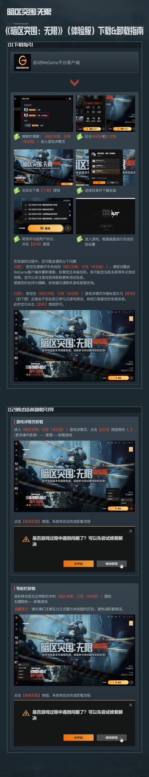 暗区突围辅助器免费开挂无限阅读