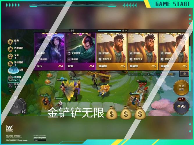 金铲铲辅助器开挂科技
