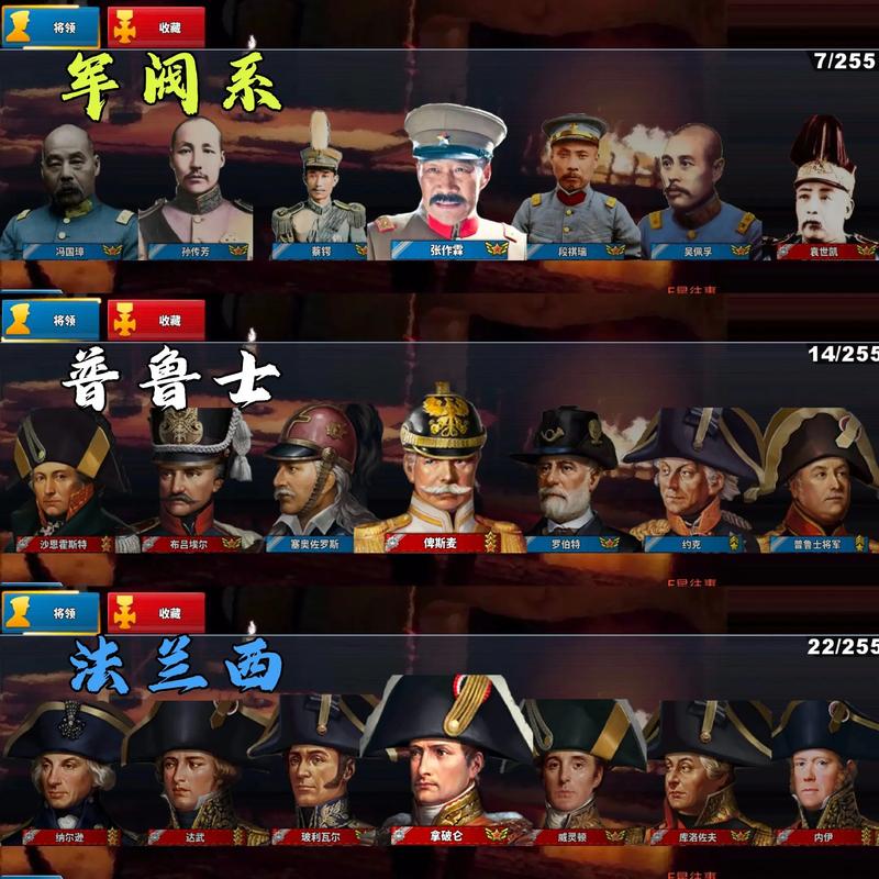 世界征服者4清军入关免费版