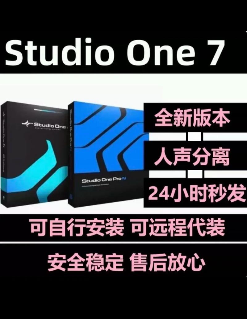 studio one手机版