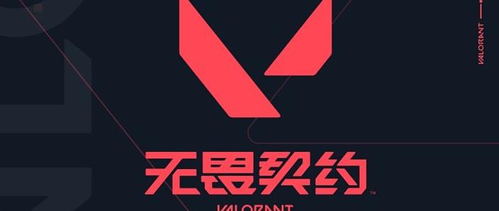 无畏契约自瞄透视辅助无广告纯净版