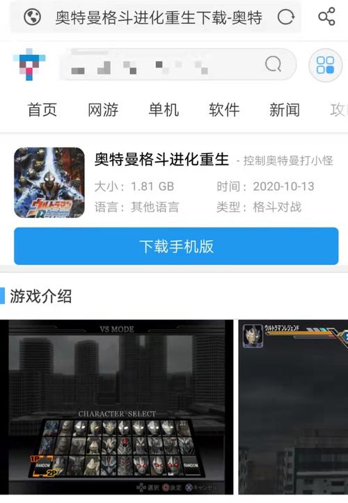 奥特曼格斗进化重生汉化版下载安装图标