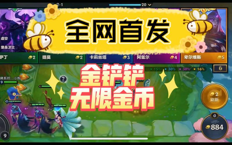 金铲铲开挂无限金币最新无限金币版截图