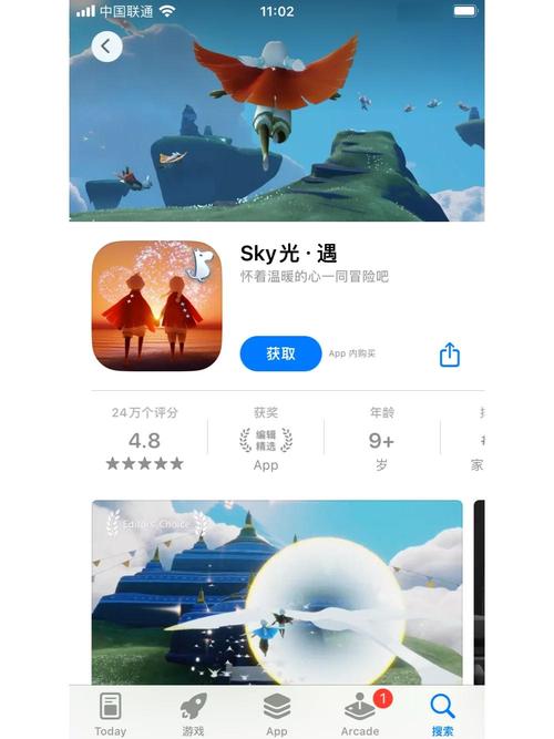 光遇免费外挂软件国际版