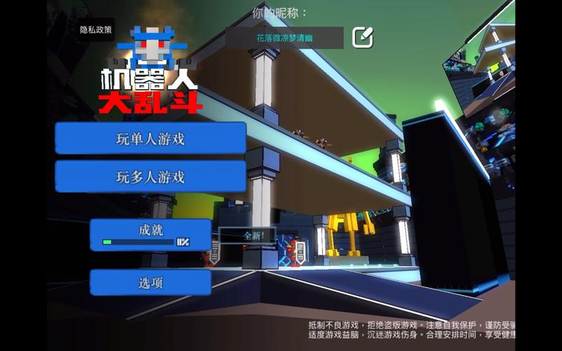 机器人大乱斗破解版测试新版图标