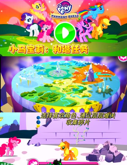 小马宝莉彩虹跑将全解锁版最新版游戏介绍