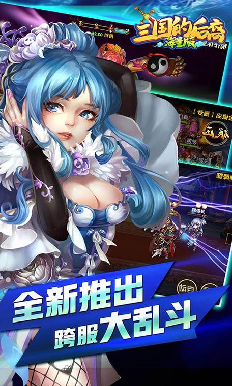 三国的后裔破解版无限元宝无限金币下载