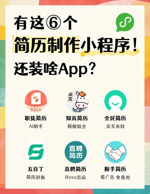 简历制作app截图