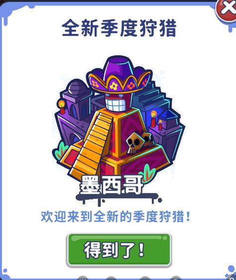 地铁跑酷脚本墨西哥