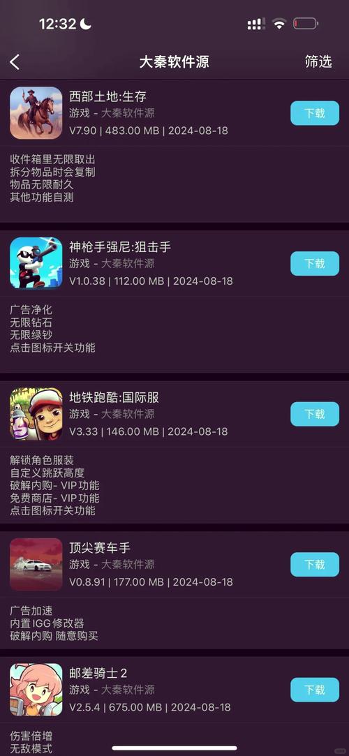 游戏破解器万能破解器截图