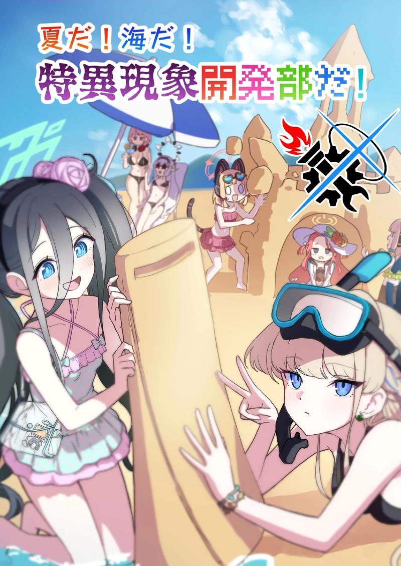 蔚蓝档案黄油二创本子图标