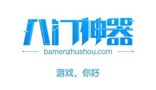 八门神器老版本无实名