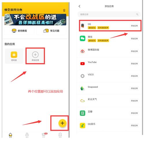 悟空分身能改定位吗
