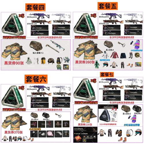 pubg轻量版北辰轻体直装最新版手机版