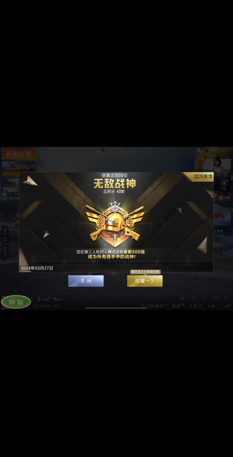 和平改文件战神十字架破解版永久VIP截图
