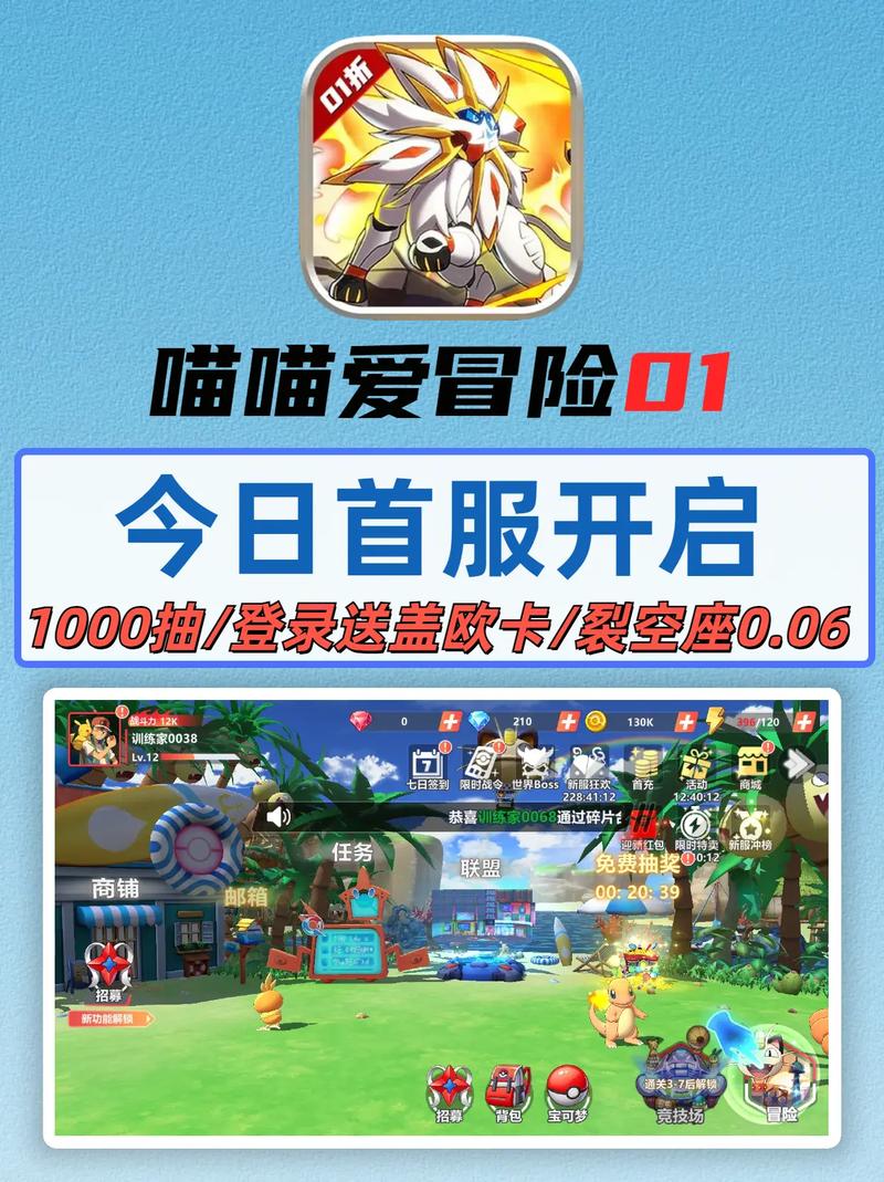 喵喵爱冒险破解版无限钻石喵喵大冒险下载