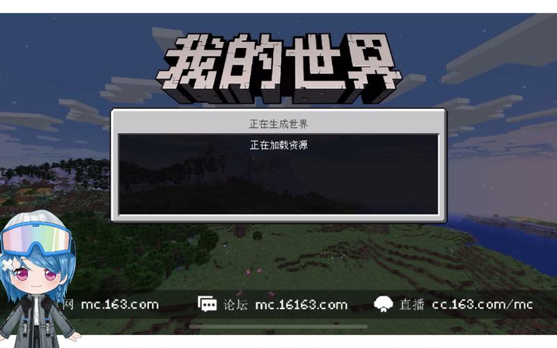 我的世界网易电脑版启动器