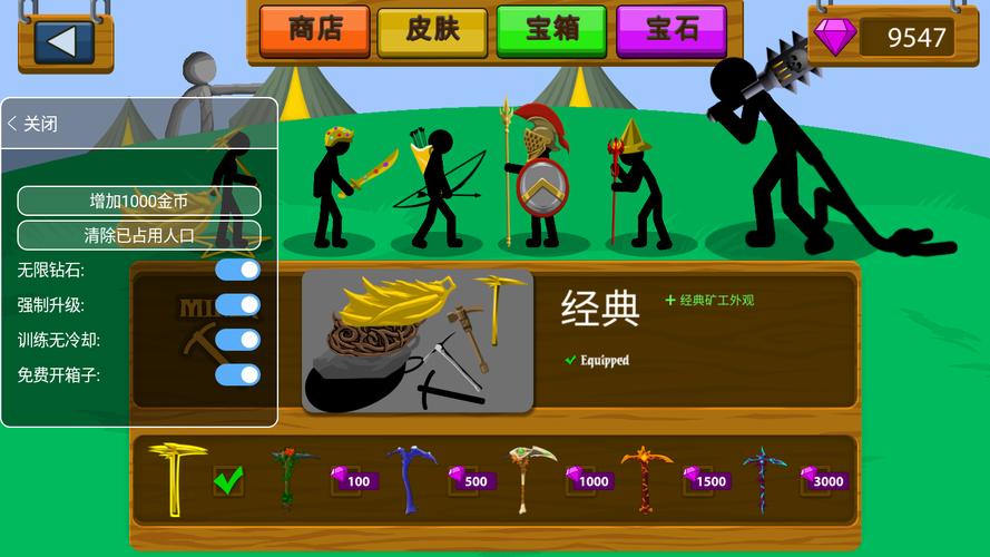 破解版游戏内置菜单绿色资源网