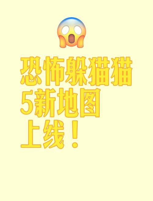 躲猫猫5下载安装入口