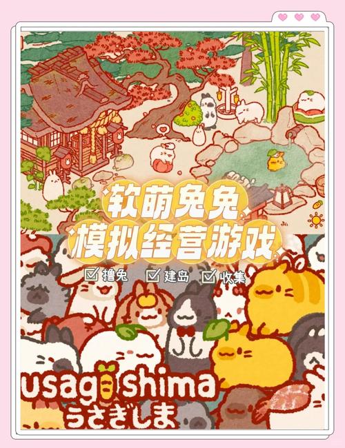 兔兔岛游戏无限金币版