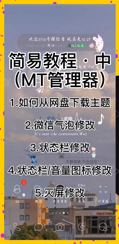 mt管理器怎么开挂