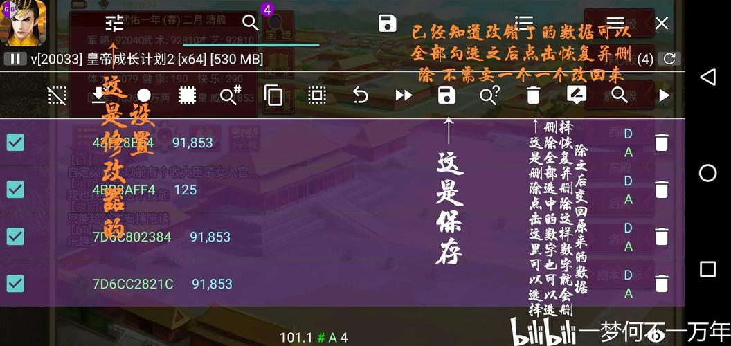 皇帝成长计划2gg修改器怎么用教学老版本