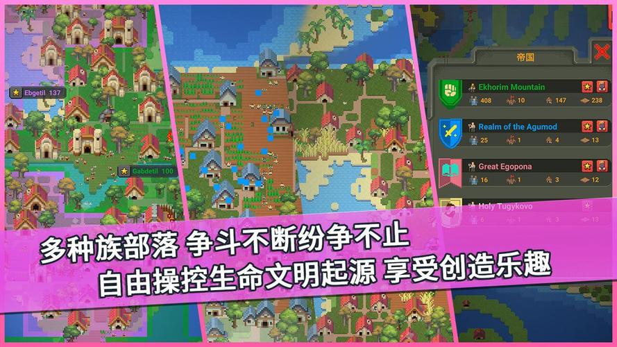 我的文明模拟器正版下载截图