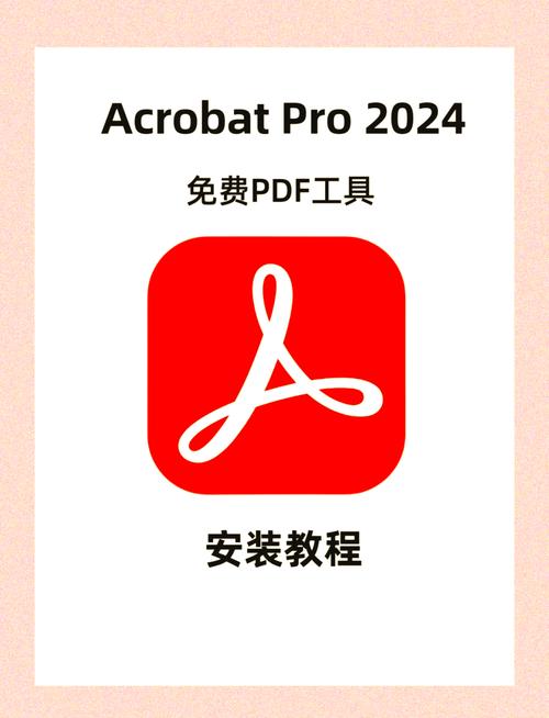 acrobat安卓破解版